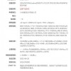 小米12 Pro升级版 年度旗舰系列新品入网