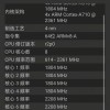高通骁龙7 Gen1曝光：采用4nm工艺制程 骁龙8同款大核