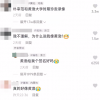 IP属地开放 看片记录也藏不住了？