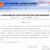 多个省份集中排查整治超时加班问题 如何界定加班时间成为痛点