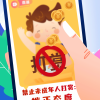 [评论]禁止未成年人直播打赏 让家长放心社会叫好