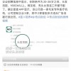 求职因“头秃”被拒？涉嫌违法