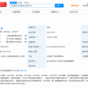 吉利手机新公司成立：李书福任董事长