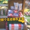 被爆“售卖变质果切” 百果园赴港上市再添变数？