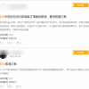 抢到手的茅台飞了？i茅台App回应订单支付异常：将协调门店解决