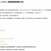 因Terra网络拥堵 币安宣布暂停LUNA、UST代币的提现业务