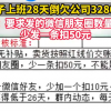 上班28天倒欠公司3280元：官方已介入调查