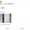 鼎桥“Mate 40”真机首曝：天玑1000+处理器、支持5G