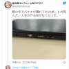 网友晒被香蕉堵塞笔记本接口引热议 各种支招都来了