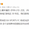 “FIFA”改名以后，会跟当初的“实况足球”一样烂掉吗？