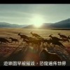 《侏罗纪世界3》中字特辑：系列巅峰 绝对超出期待