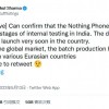 Nothing Phone(1)现身印度认证网站 爆料称内部测试已进入最后阶段