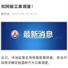 知网织的网
