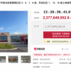 江苏赛麟6亿造车骗局剧终：留下一堆老头乐 幕后主使携款逃亡美国