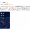 高通“2022骁龙之夜”官宣 骁龙8 Gen1 Plus即将登场
