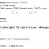 Galaxy Z Fold 4相机配置曝光：5000万主摄+1200万超广角+1200万长焦