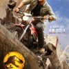 《侏罗纪世界3》韩版角色海报：系列男女主与初代恐龙专家组同框