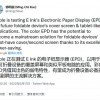 郭明錤：苹果正测试彩色E-Ink屏幕技术 将用于未来可折叠iPad/iPhone