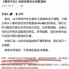 理想“卖惨”裁员背后： 违约成本低 高管年薪3600万