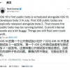 iOS 16首个公开测试版将于7月发布 由于存在BUG而延后