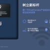 AMD锐龙平台将集成高通FastConncet连接系统