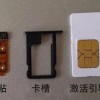 黑解漏洞或将被苹果永久封堵 有锁iPhone疯狂跳水千元