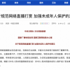 榜一大哥的下场