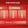 京东宣布618将于5月23日晚八点开启 提出“有责任的供应链”