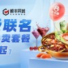 移卡千千惠与顺丰同城推出520活动，助力实体消费增长