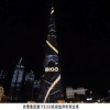 中国互联网新传 从出海到生而全球化