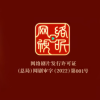 “网标”对网络影视意味着什么