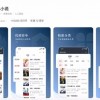 喊了几年免费的网文 现在又开始要收你钱了