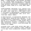 美的“寒冬”：被裁员工喊话 董事长悲观回应称深感惭愧