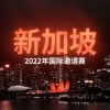 2022年Dota2国际邀请赛将于10月在新加坡举行