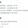 数字人民币App1.0.11更新：找回密码更轻松