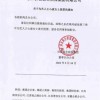多家公司号召员工为王心凌投票 为让80/90后支持：官方声明没有设置网上投票