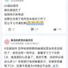 北森云计算被曝大量毁约应届生、校招群全员被禁言