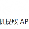 为啥小米开发者提交了两行代码 就被网友喷了？