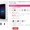 博主花万元买的索尼Xperia 1 IV到手只有裸机 三星客服主动回复引热议