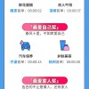 移卡千千惠发布520消费数据报告：节庆线下消费增长明显