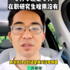 考专升本找工作有帮助吗？拉勾网CEO扎心回应：意义不大