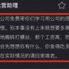 江苏一电商公司招聘员工 首月工资800元还出言刻薄 当地人社局回应