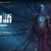 《怪奇物语》第四季现已开播 最后一集长达两个半小时