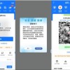 支付宝北京乘车码、健康码实现二合一