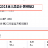 企业单方毁约、变相劝退 校招生权益如何保障？