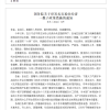 国务院：研究对一定排量以下乘用车减征购置税