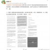 疑B站录音事件涉事人员被绩效降级 律师解析：司法中有多重考量