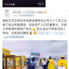 起底“蚁丛旅游”：看视频就赚钱 拉人头分收益？具备非法金融活动特征
