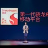 更快更强更省电 第一代骁龙8+平台亮点汇总