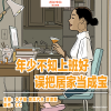 年少不知上班好 误把居家当成宝